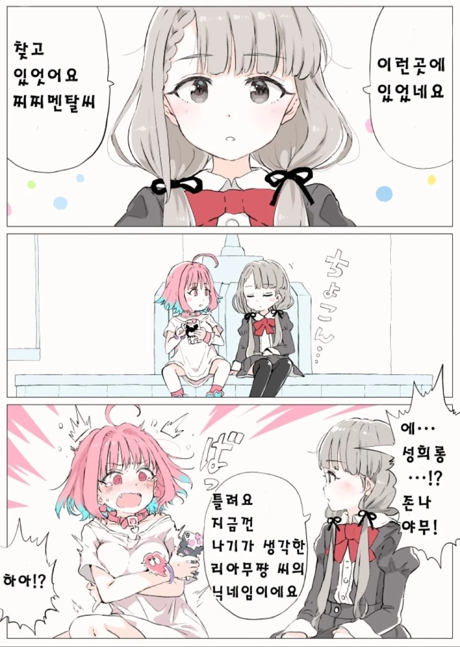 @)마노 짱커 이미지 17