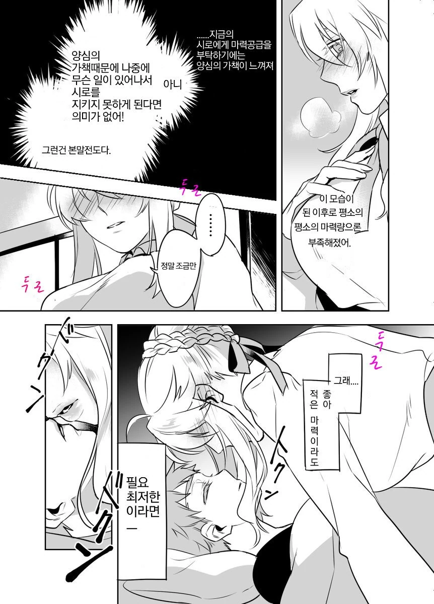 manga_1845037_006.webp
