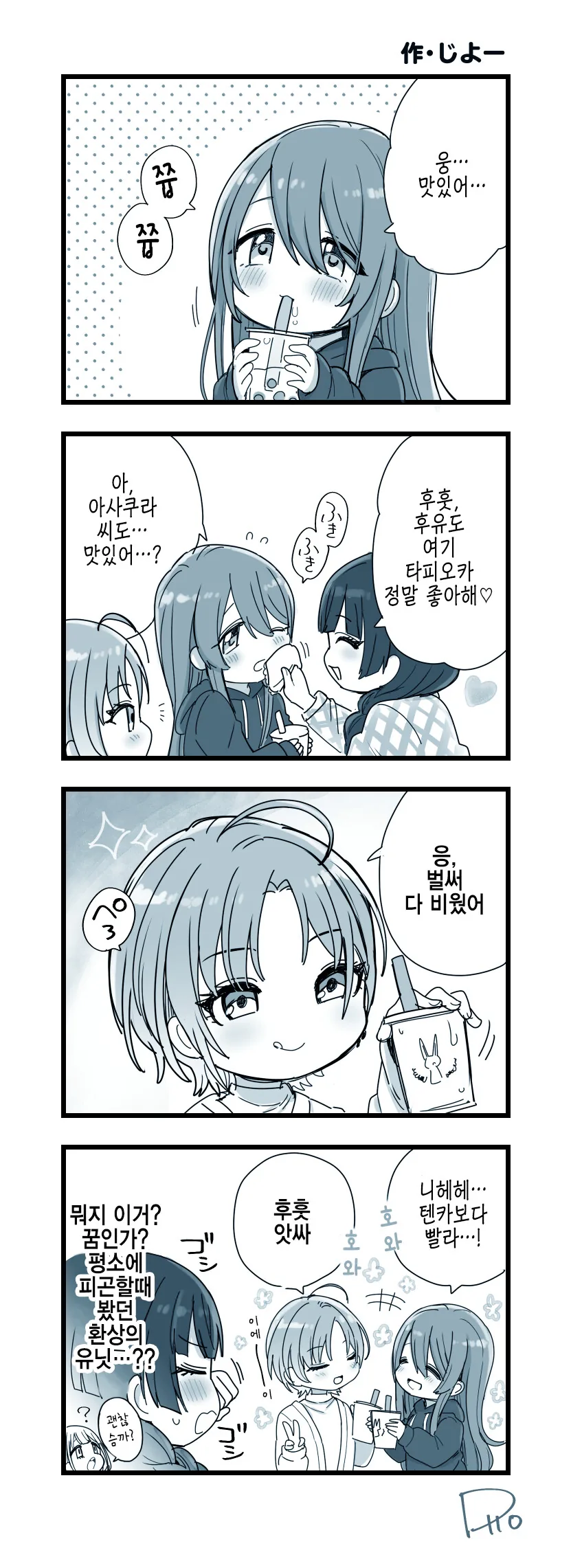 히키코모리 여동생 치유하기 위해 필요한 것 이미지 8