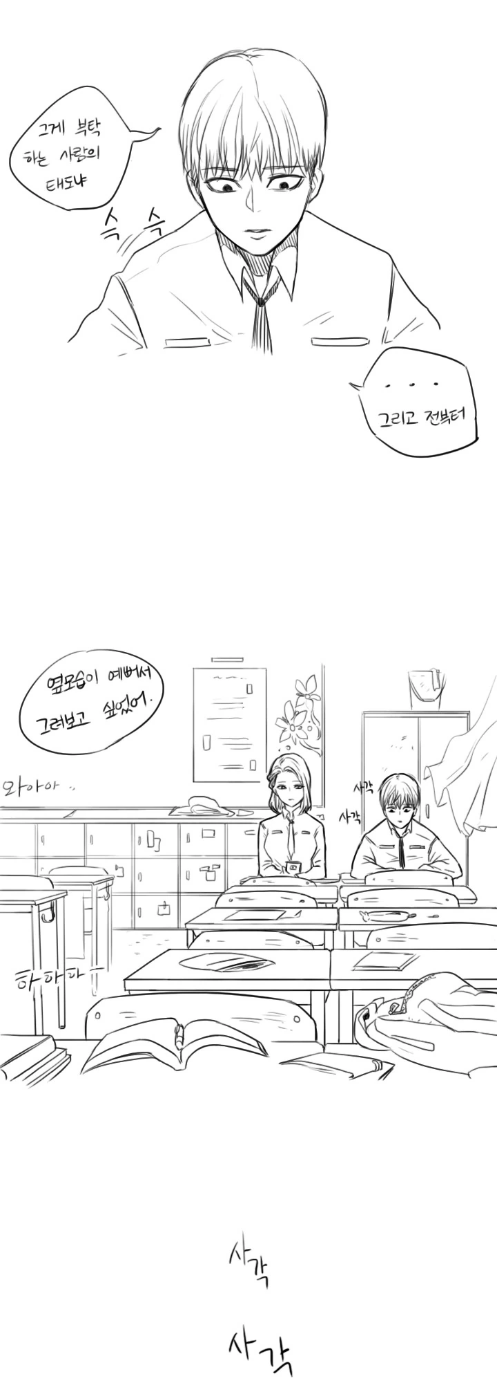 manga_192510_003.webp