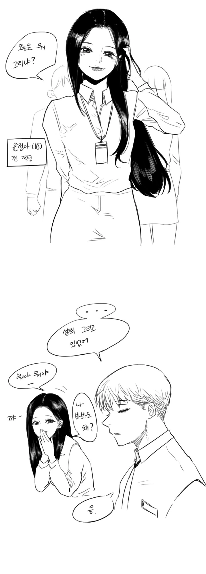 manga_192510_008.webp