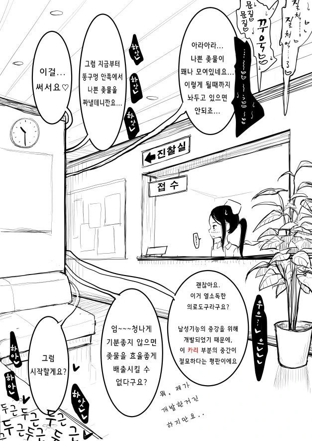 manga_1937659_004.webp