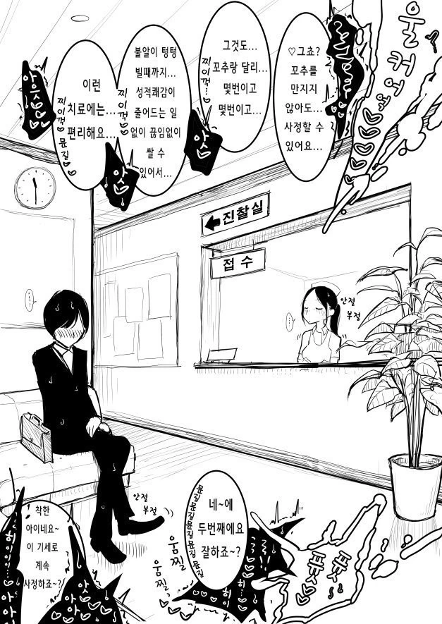manga_1937659_006.webp
