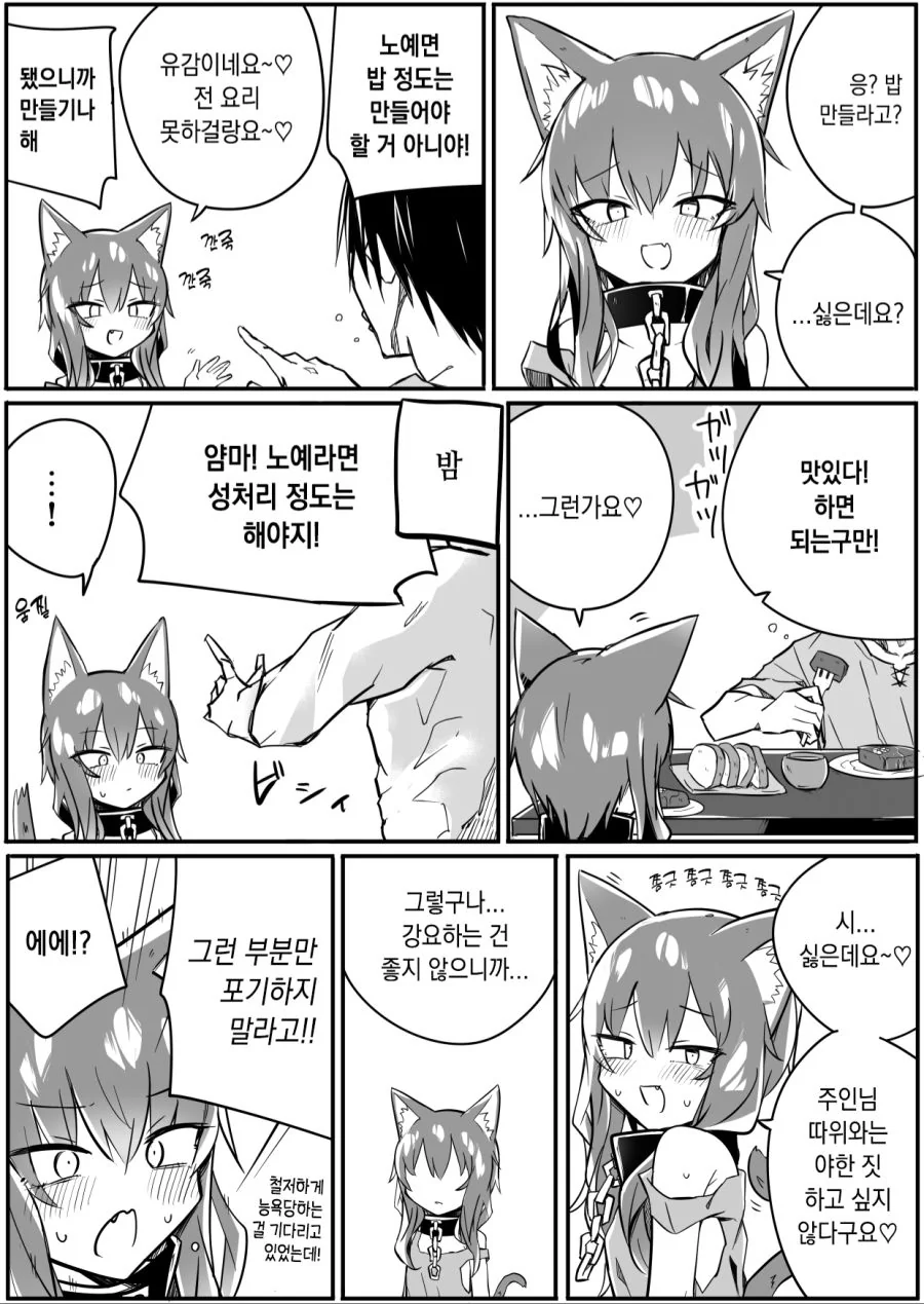 ㄴㅇ가 되어 싸게 팔리려고 하는 공주님.manhwa 이미지 8
