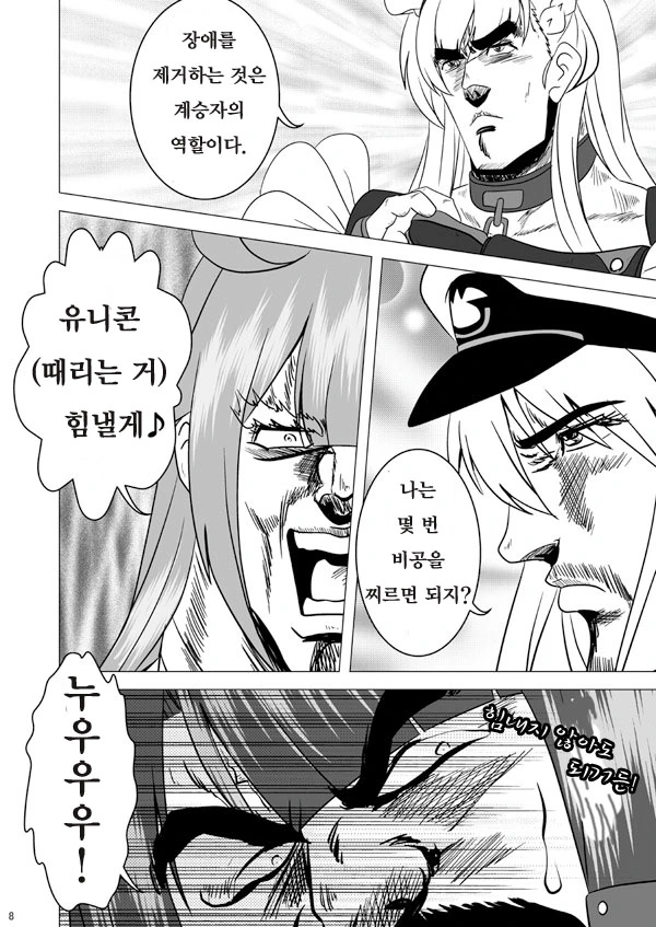 manga_205328_007.webp