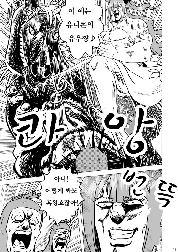 manga_205328_010.webp