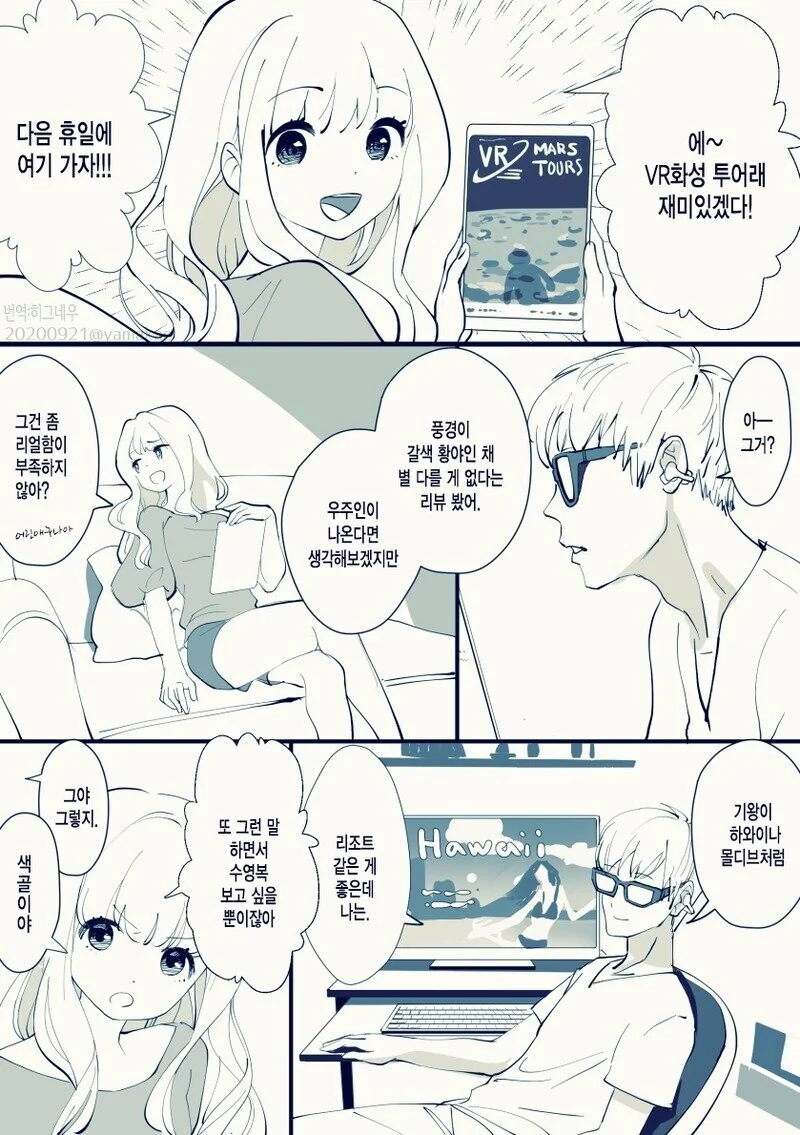 manga_2113220_001.webp