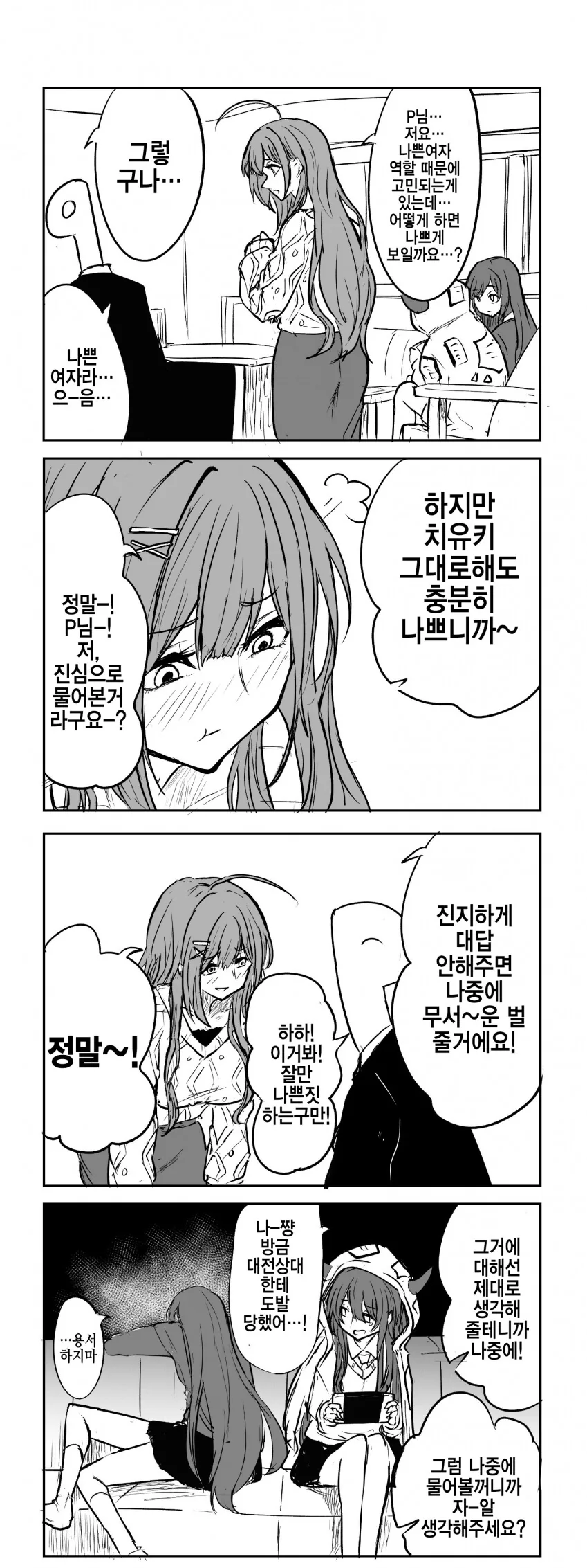 ToonPop - 짧은 웹코믹, 가볍게 한 편씩 대표 이미지