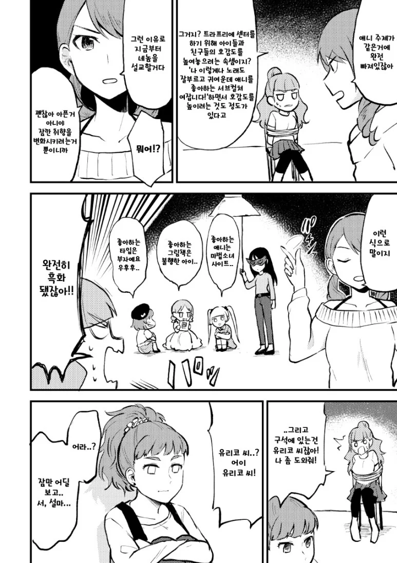 manga_2306299_002.webp