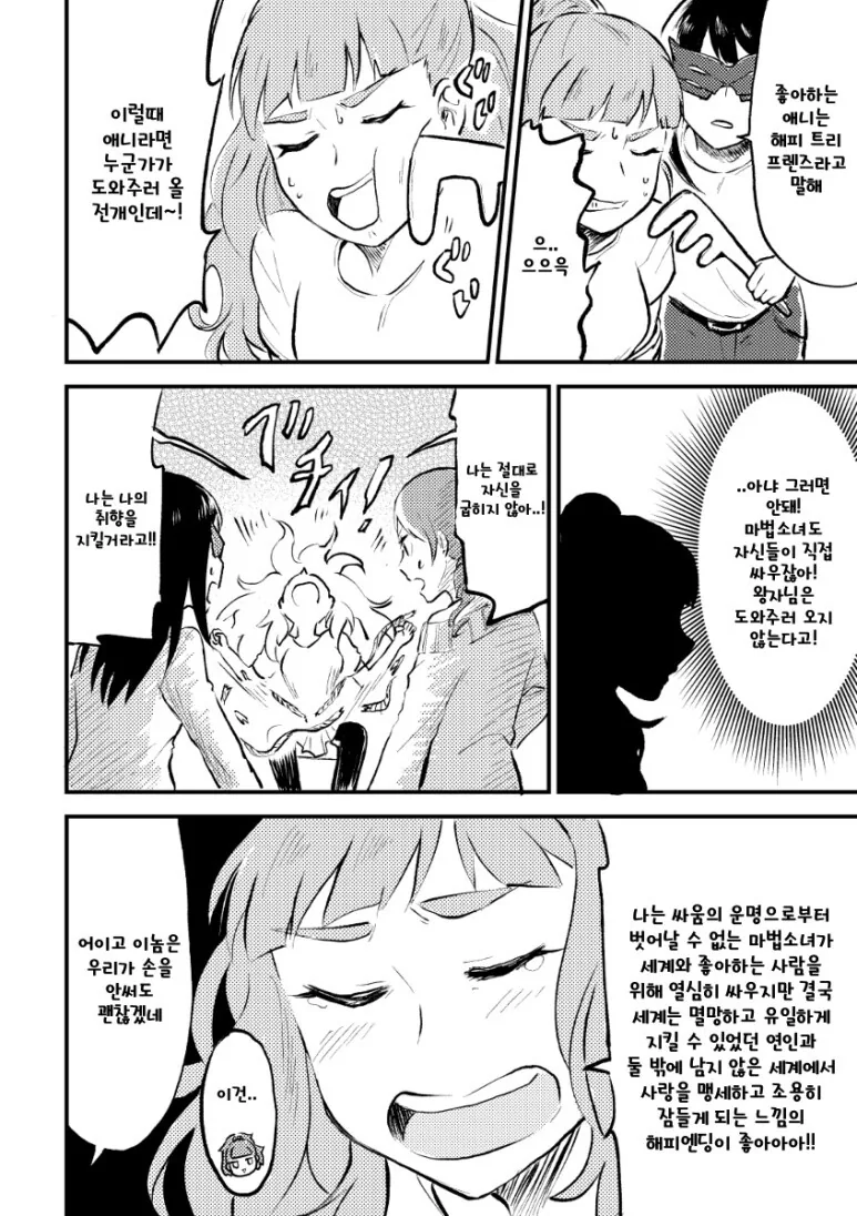 manga_2306299_004.webp