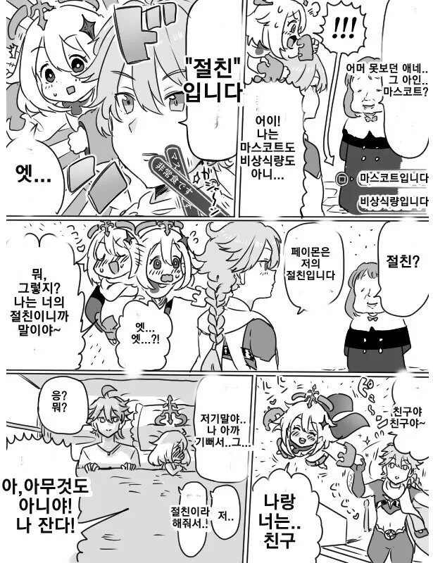 manga_2383982_003.webp