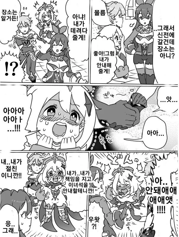 manga_2383982_004.webp