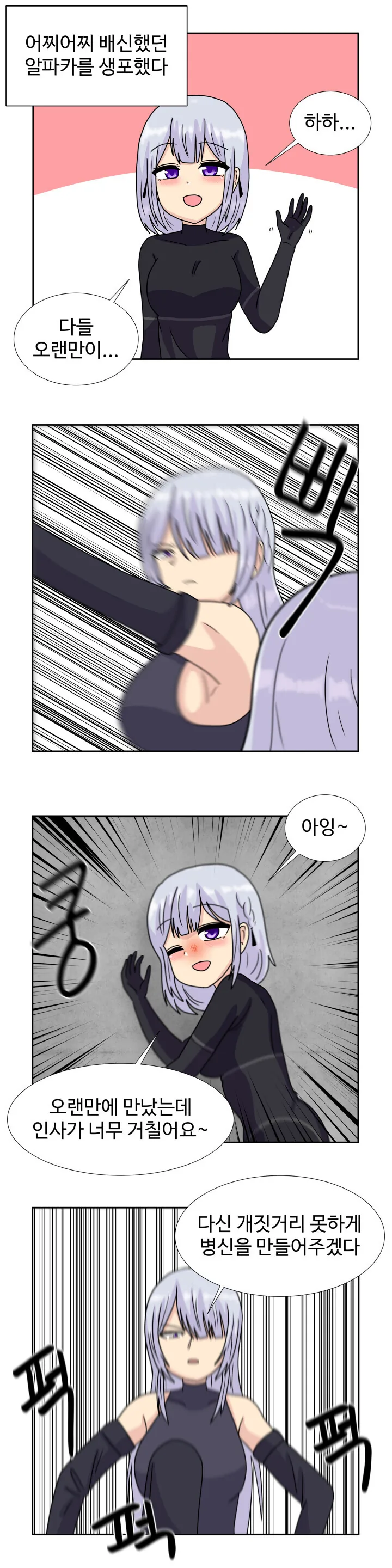 [소녀전선] 3주년 만화 + a (백합) 이미지 3