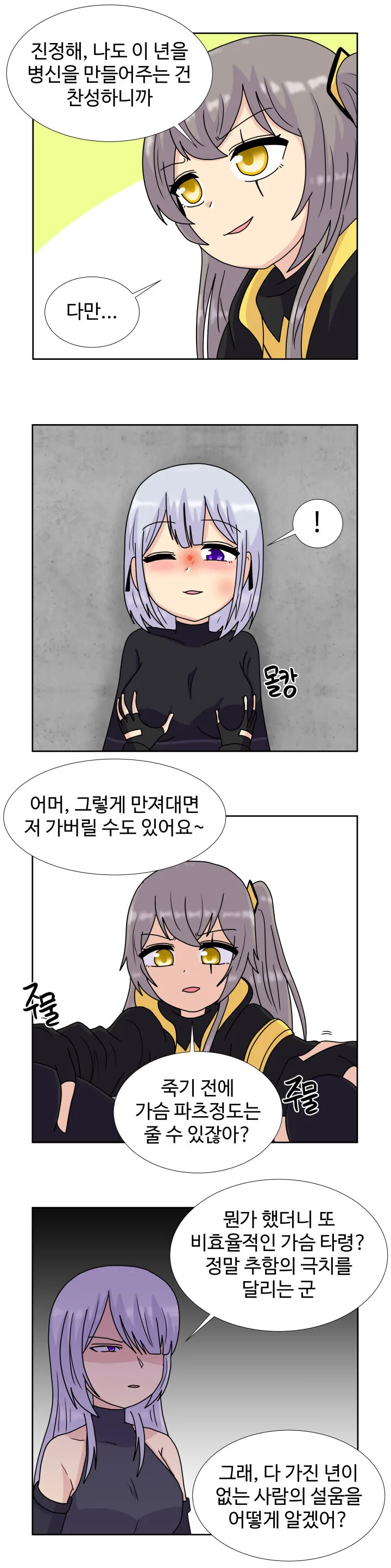 manga_2394864_004.webp