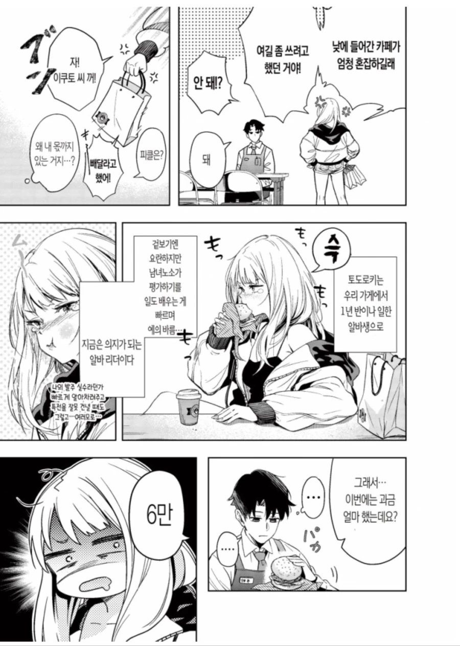 manga_2401394_003.webp
