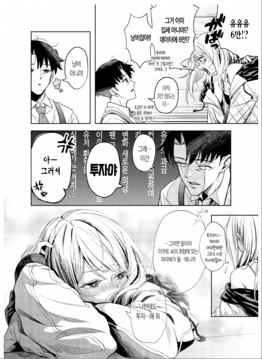 manga_2401394_004.webp