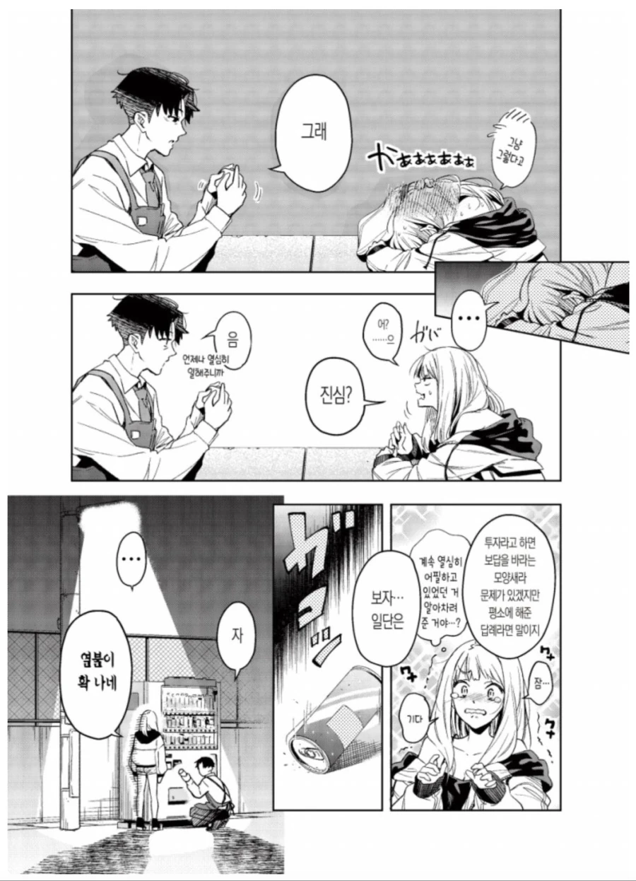 manga_2401394_005.webp