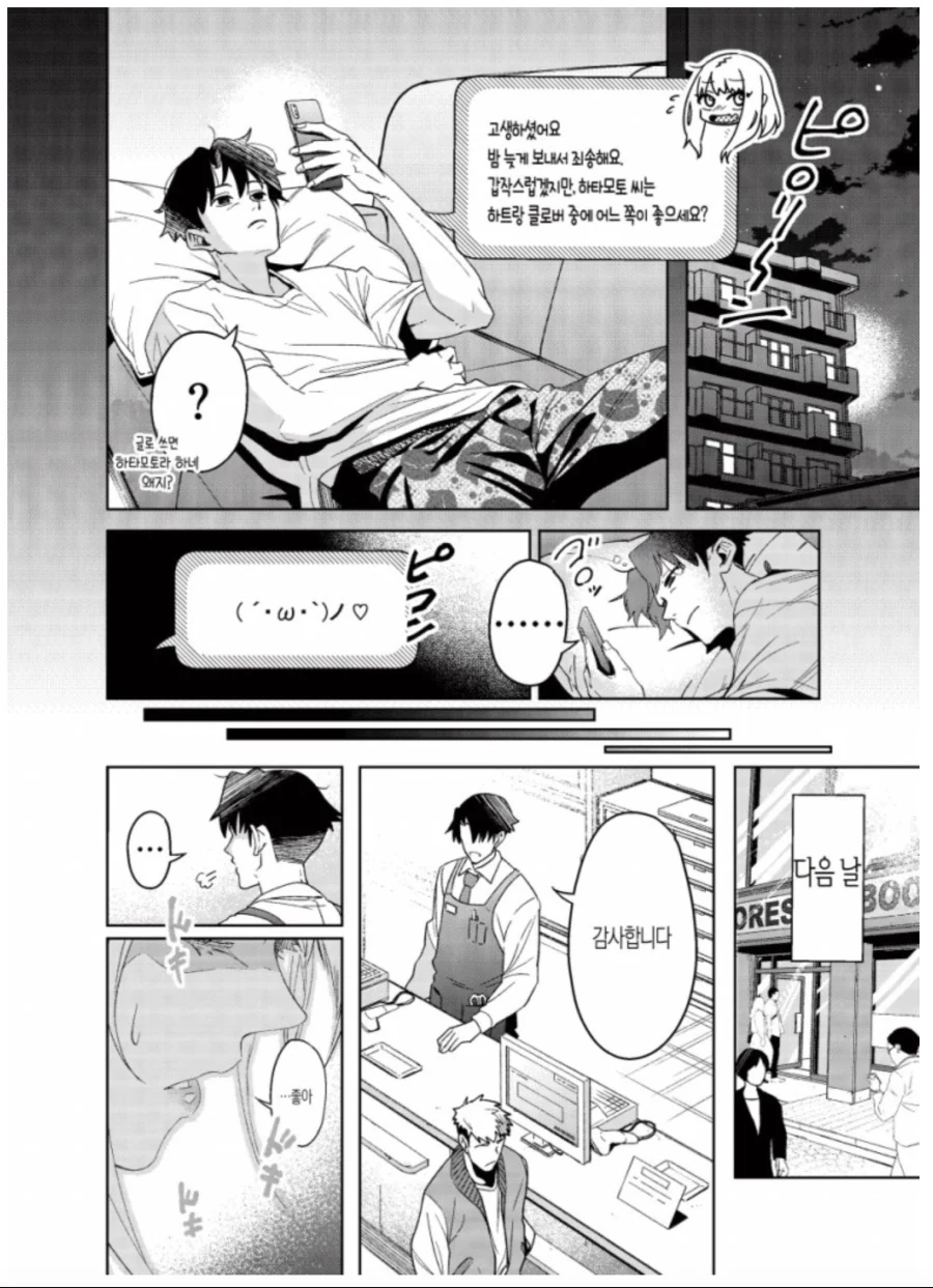 manga_2401394_006.webp