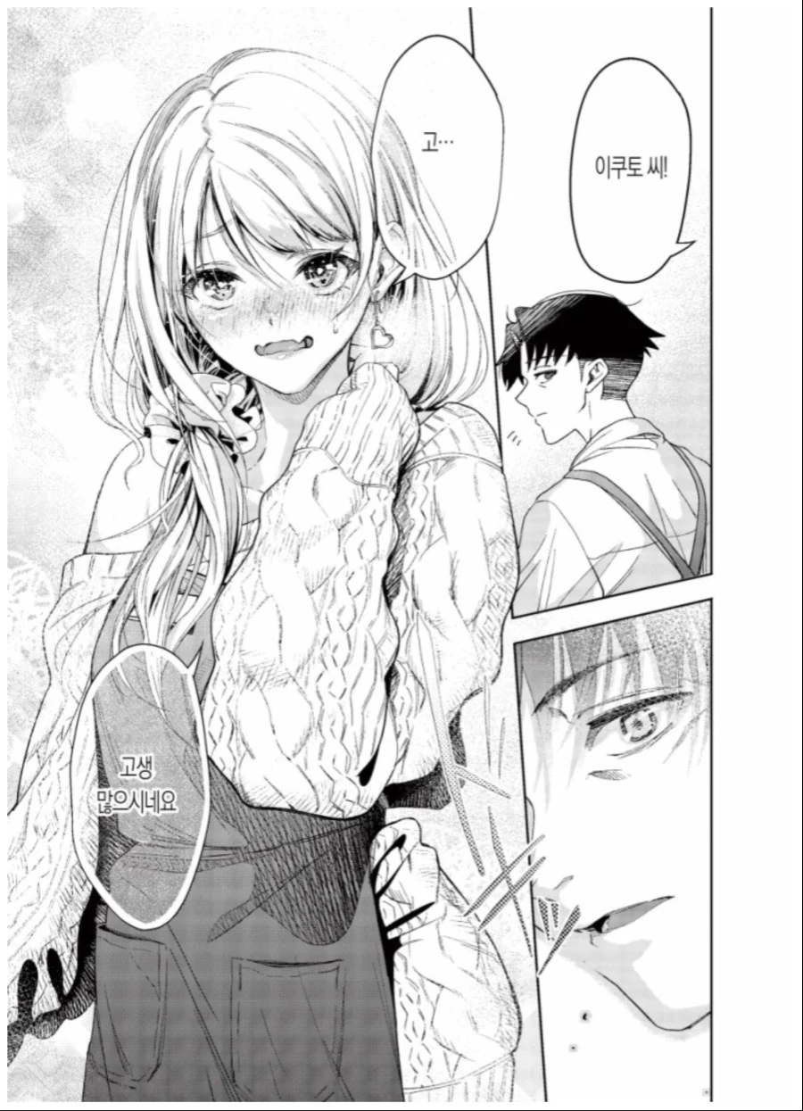 manga_2401394_007.webp