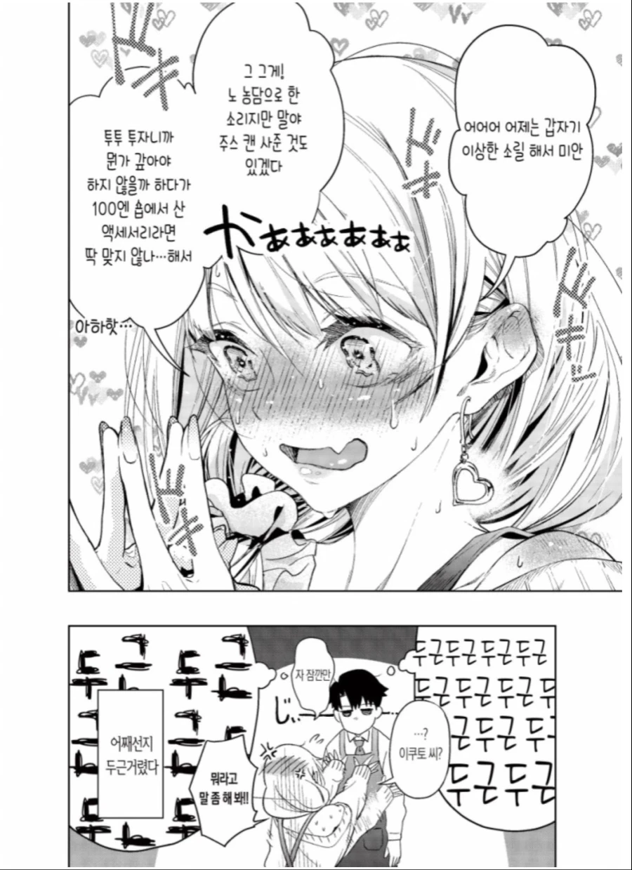 manga_2401394_008.webp
