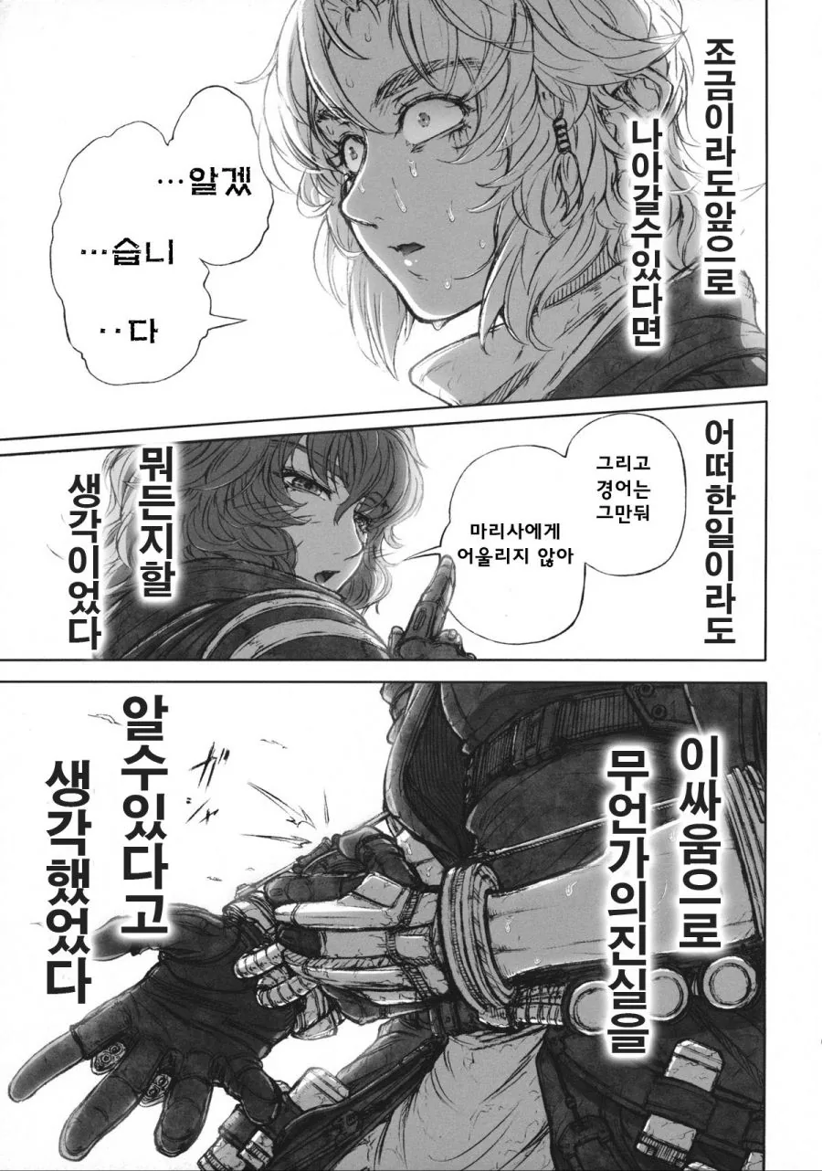 manga_2833575_028.webp