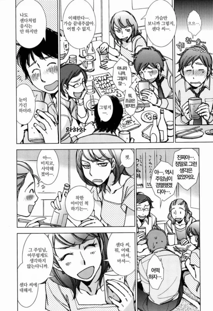 manga_2869439_004.webp