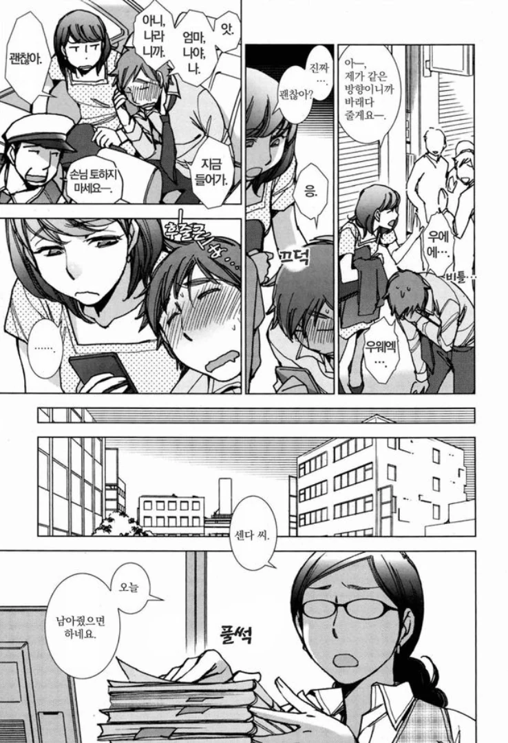 manga_2869439_005.webp