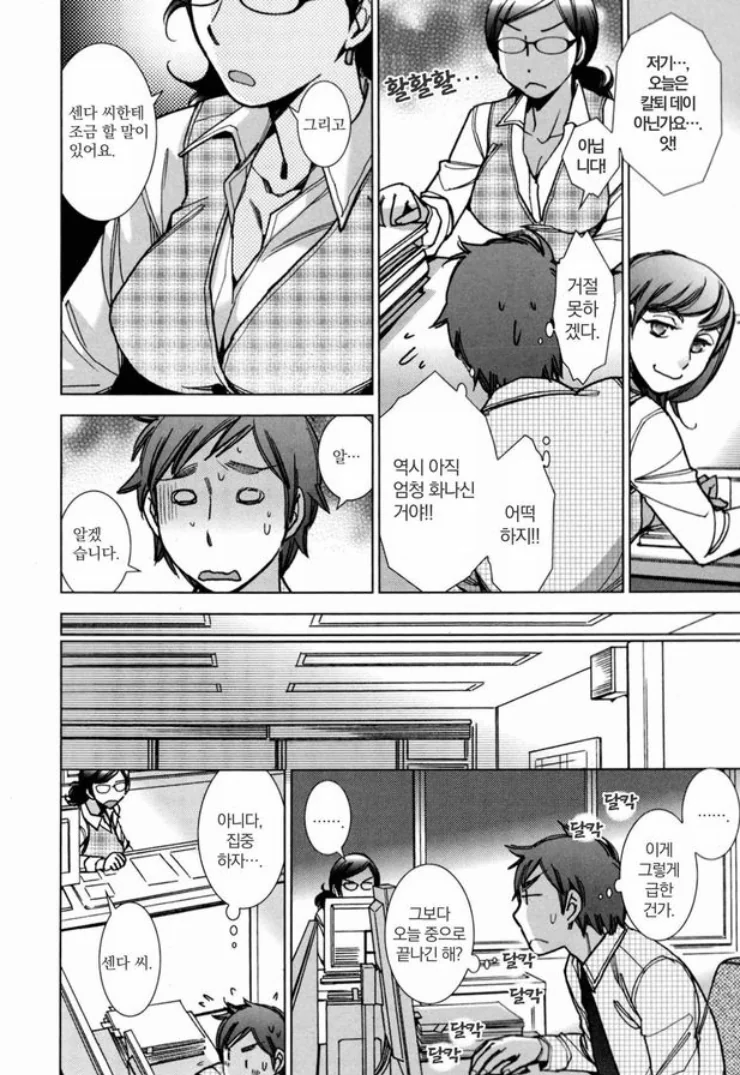 manga_2869439_006.webp