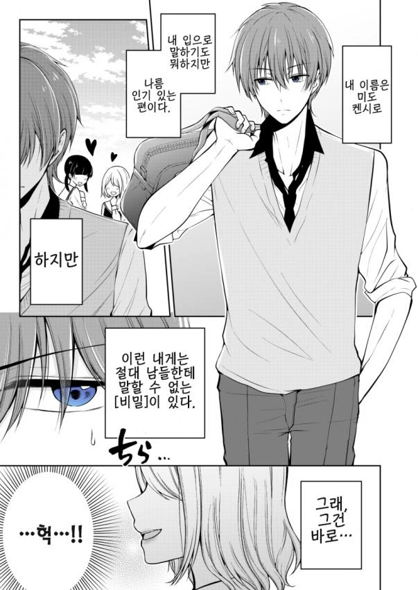 manga_2924287_001.webp