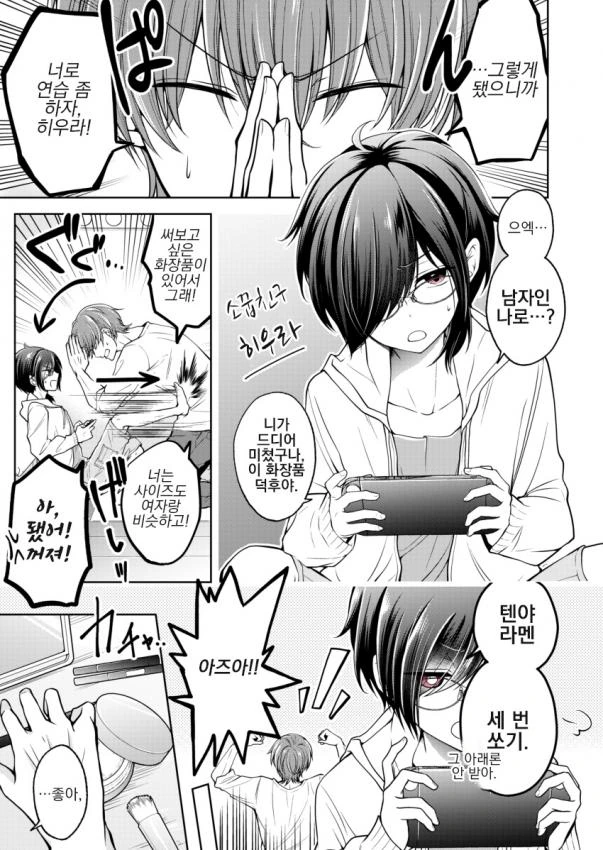 manga_2924287_003.webp