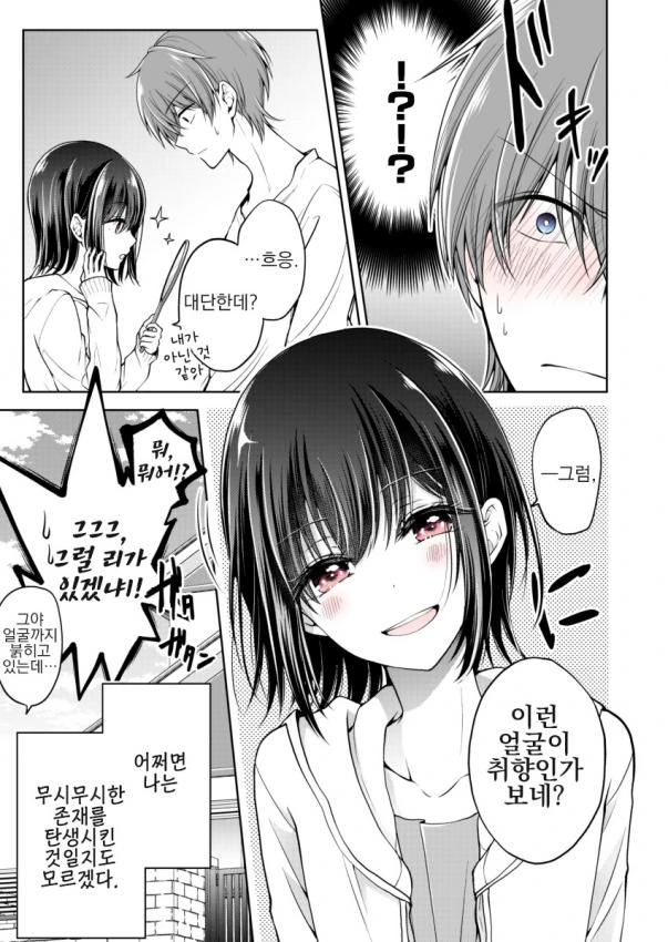 manga_2924287_005.webp