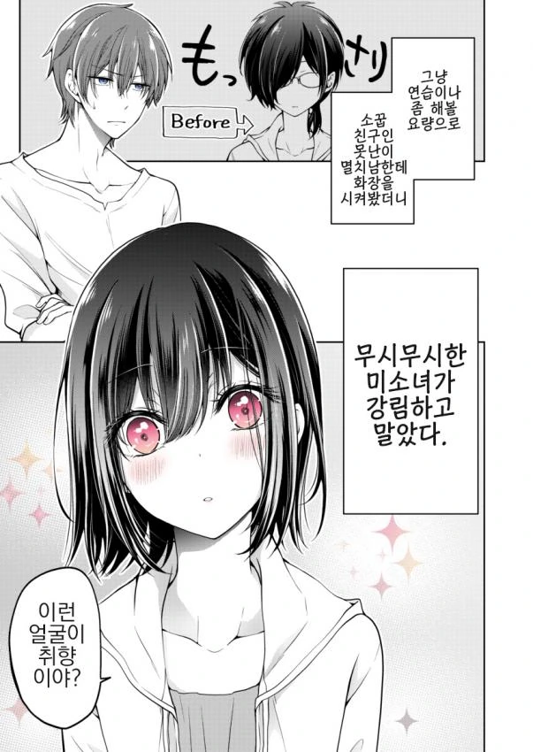 manga_2924287_006.webp