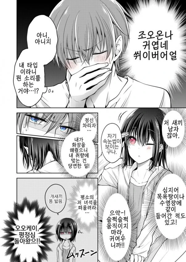 manga_2924287_007.webp