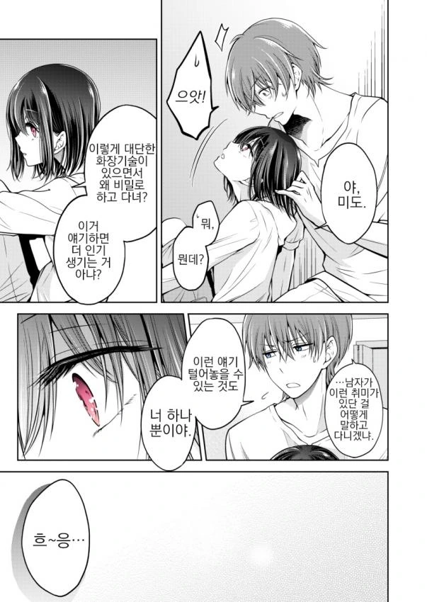 manga_2924287_008.webp