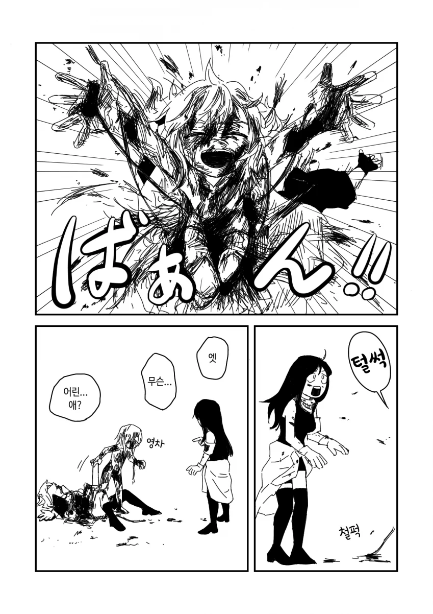 manga_296108_002.webp