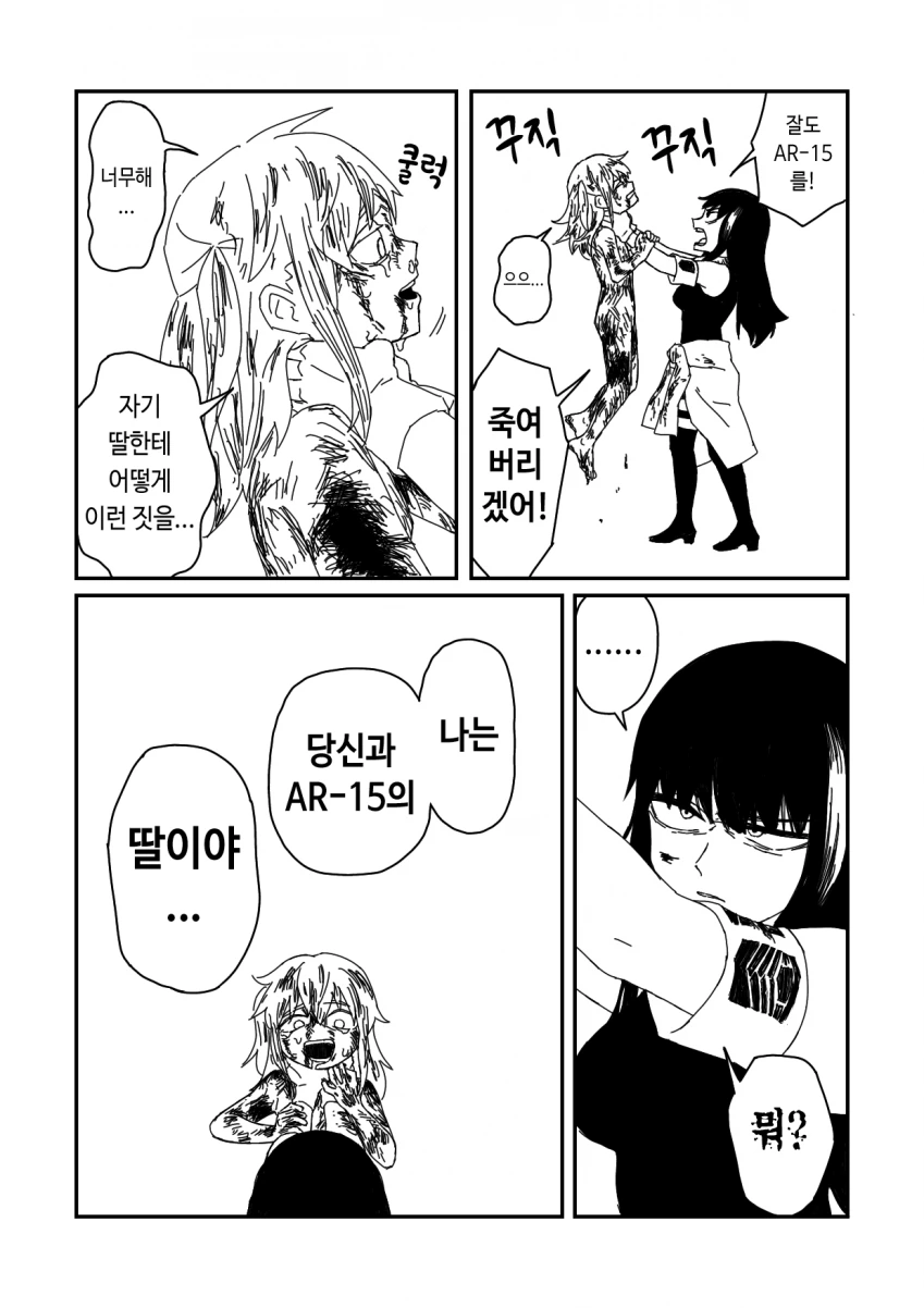 manga_296108_005.webp