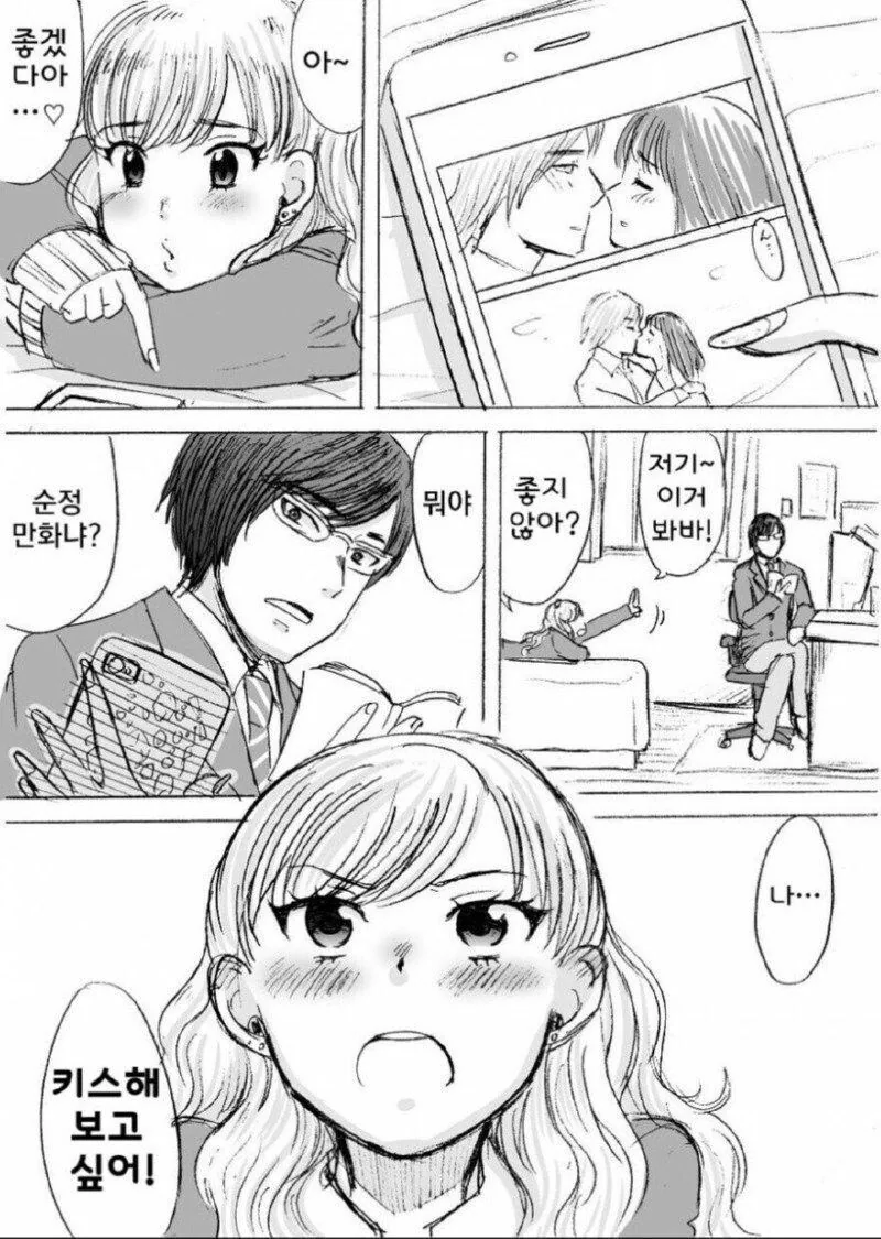여고생이 친구교과서 훔치는만화.jpg 이미지 13
