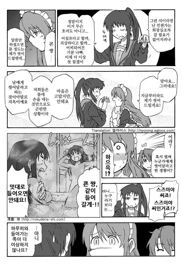 manga_3112829_003.webp