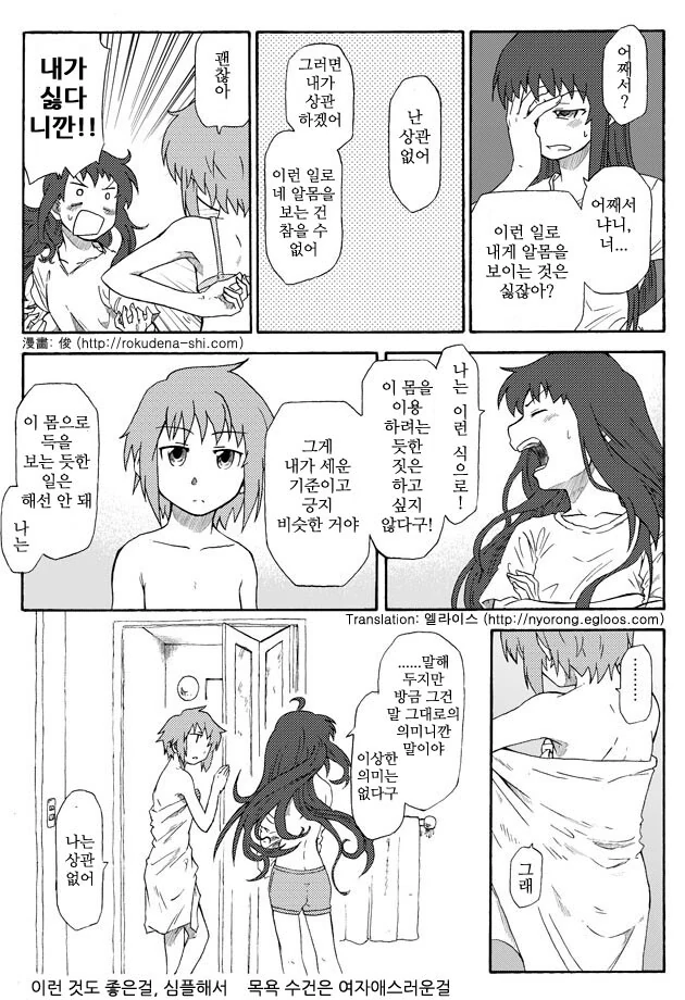 manga_3112829_009.webp