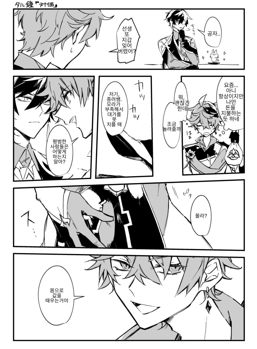 ㅎㅂ)돌대가리랑 XX하지 않으면 못나가는 방에 갇힌 manga 이미지 2