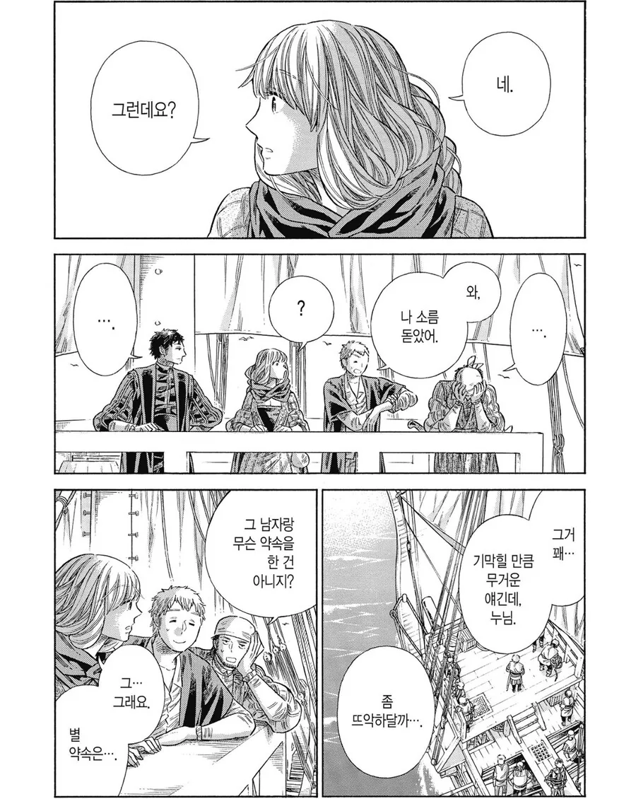 호위대상에게 막말하는 용병 만화_3.jpg