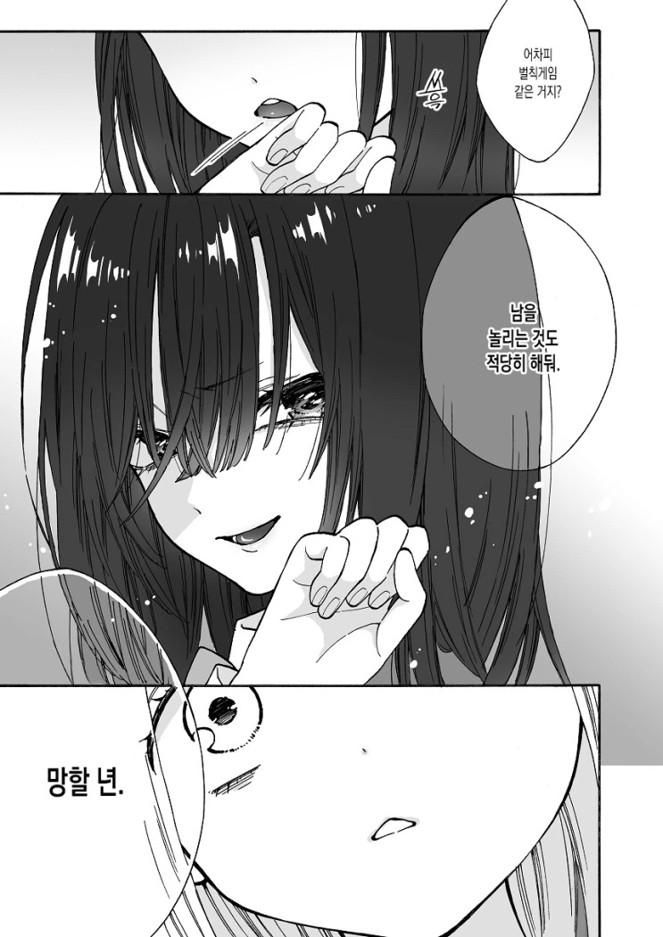 manga_3295052_003.webp