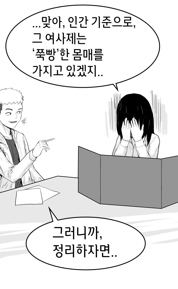 자신과 억지로 동침할 것을 요구하는 뚱뚱한 다크엘프 여사제.manhwa_5.jpg