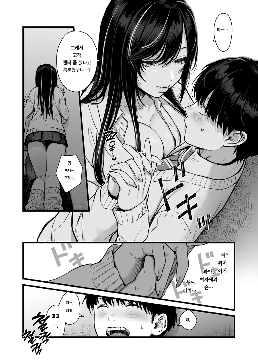 갸루가 아다를 학교뒤에서 불러내는 만화_6.webp