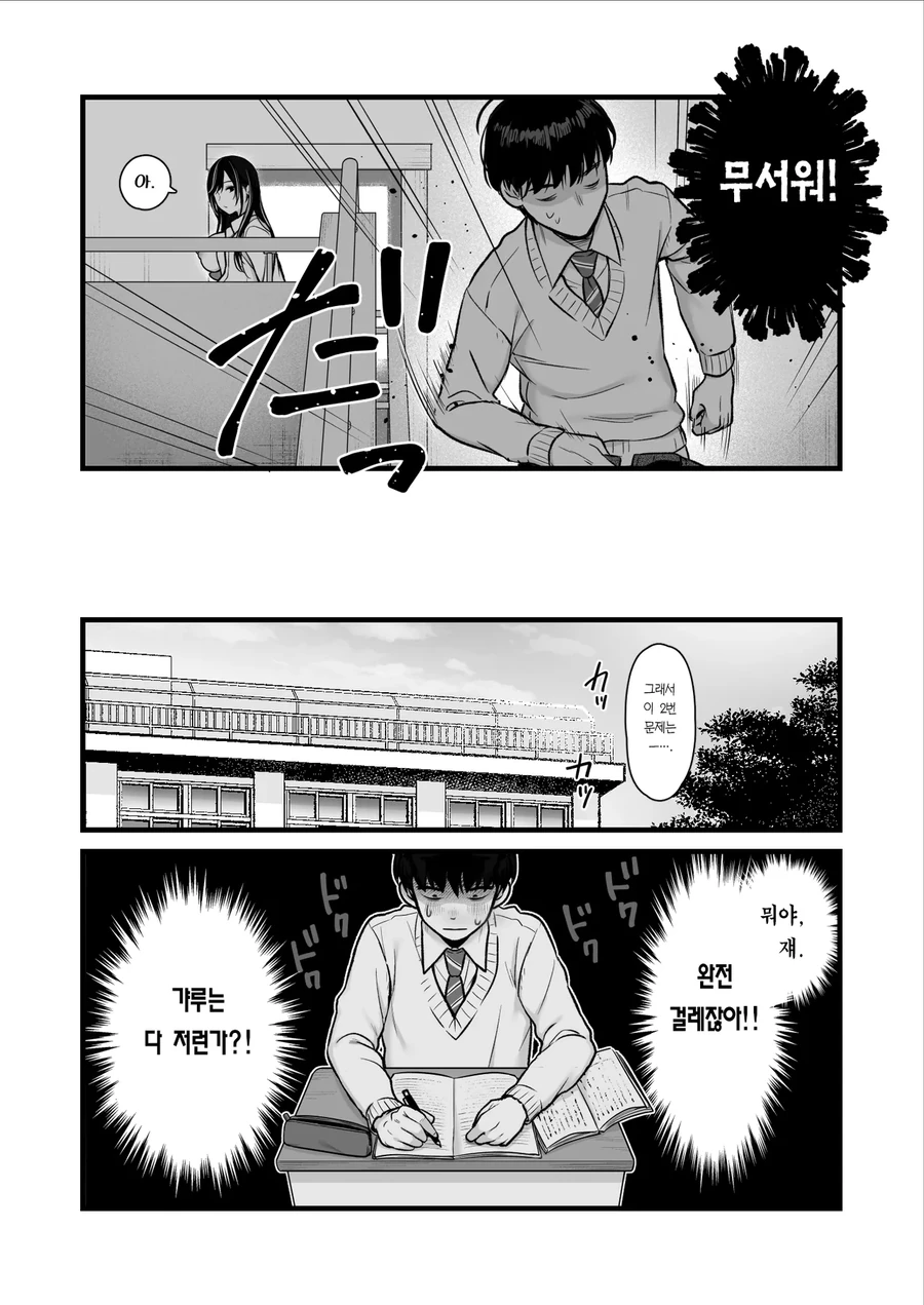 갸루가 아다를 학교뒤에서 불러내는 만화_7.webp