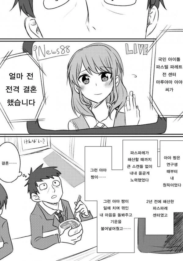 manga_3526464_001.webp