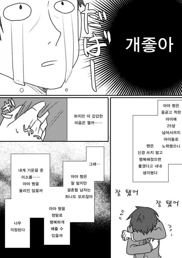 manga_3526464_002.webp