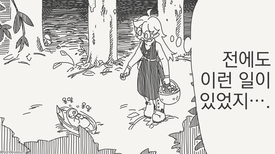 토리엘마망 인터넷배우는 만화 이미지 17