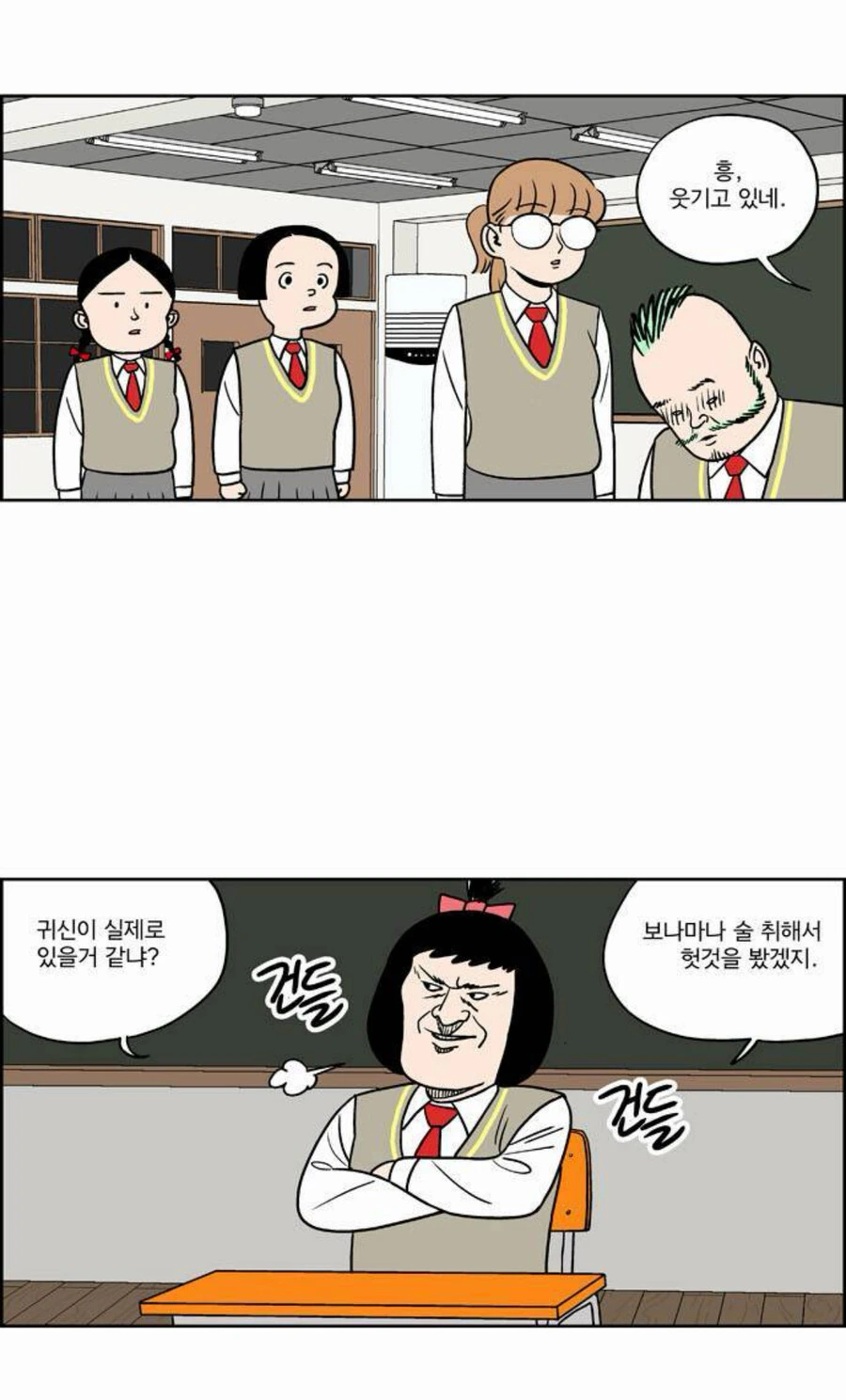 보이는 여고생 manhwa_2.jpg