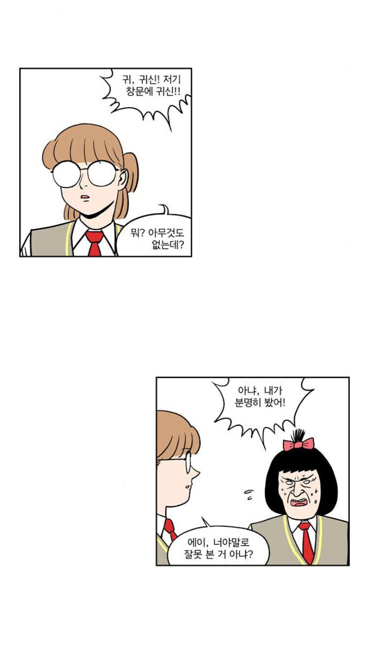 보이는 여고생 manhwa_5.jpg